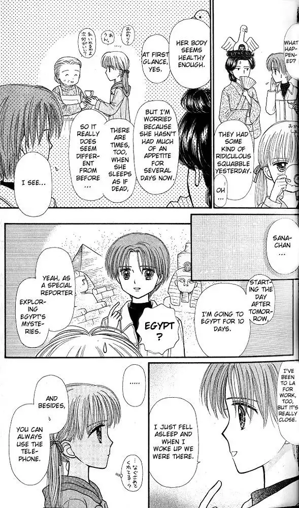 Kodomo no Omocha Chapter 49 27